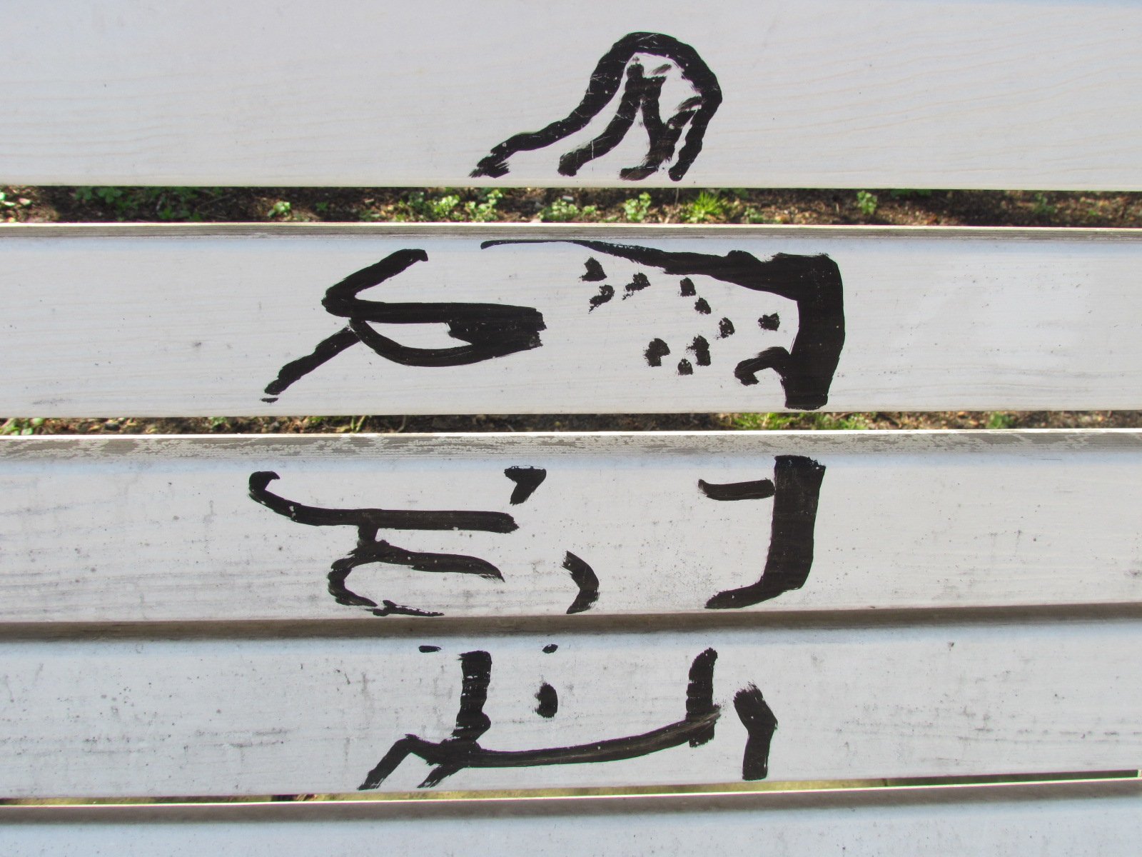 Graffiti — Stefan vom Scheidt